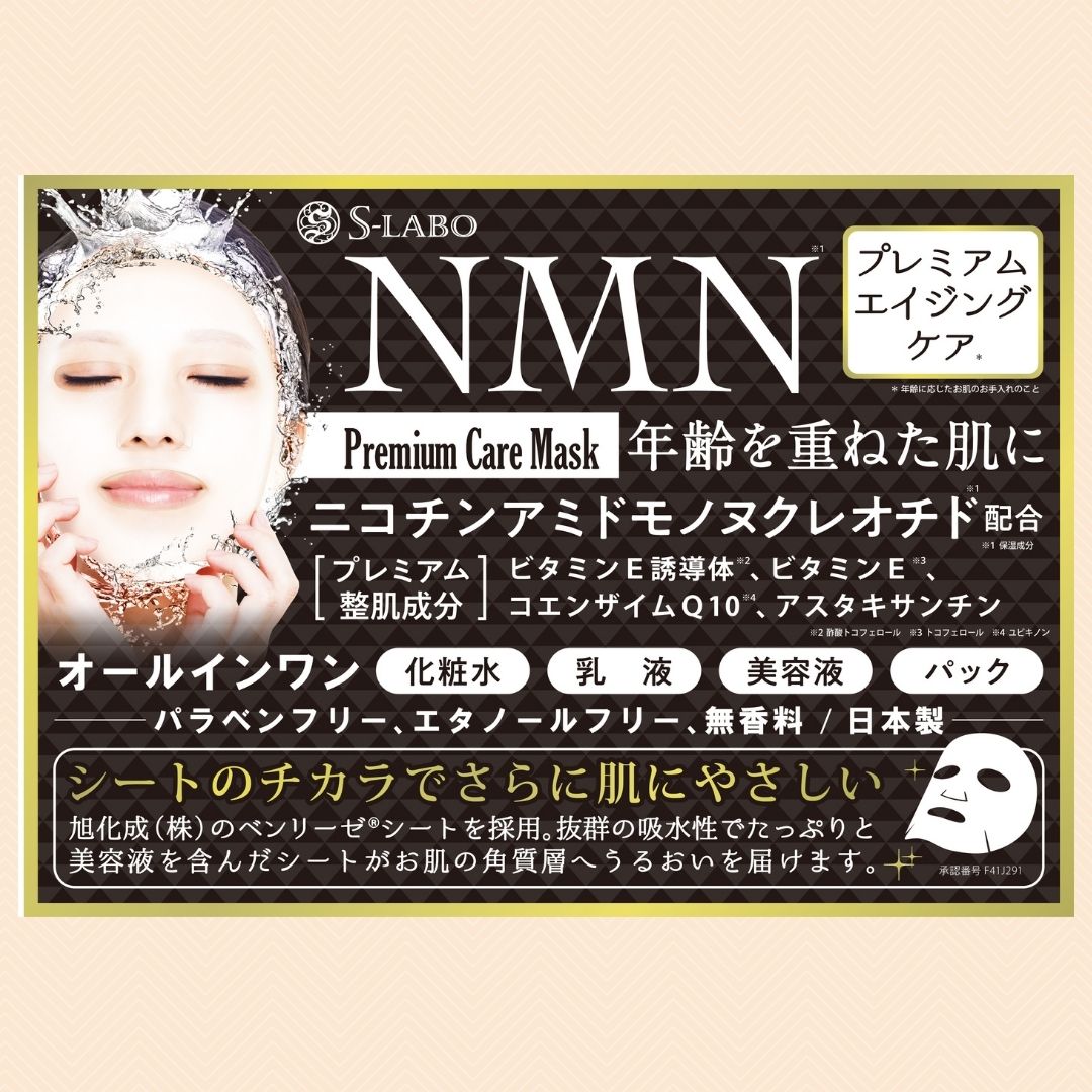 THE N M N. フェイスマスク パック - 基礎化粧品