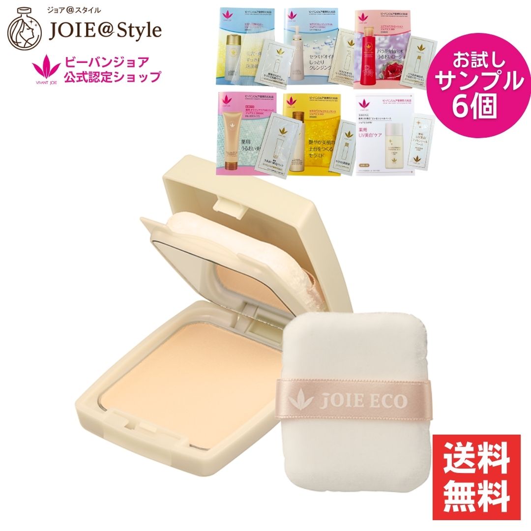ビーバンジョア UV光リフレクトパウダー リフィル ジョアエコ 411Y 2個 ビーバンジョアジョアエコ411YAUV 光リフレクトパウダー11g ケース