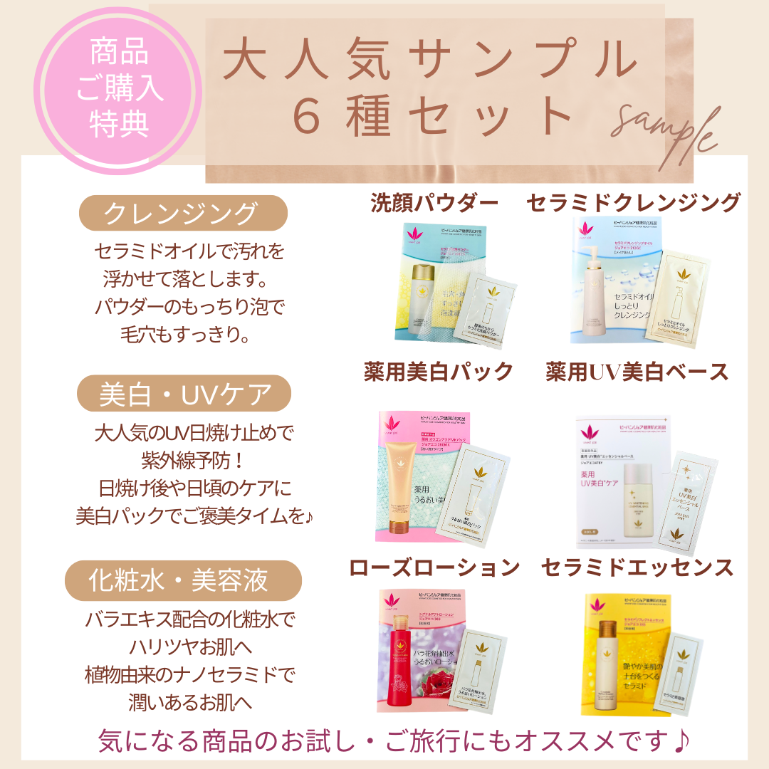 ビーバンジョアジョアエコ280MK 薬用オウゴンアクアMKパック 200g