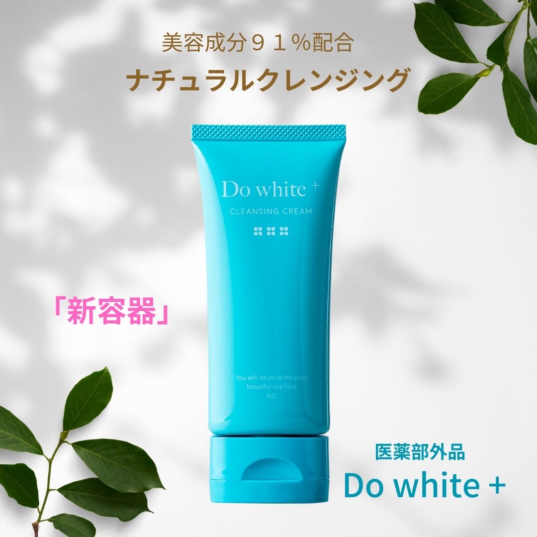 Do white+ ドゥホワイトプラス薬用クレンジング - クレンジング/メイク