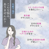 ビーバンジョア<br>ジョアエコ470AC<br>  薬用UV美白エッセンシャルベース<br>  12ｍL 日焼け止め