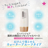ビーバンジョア<br>ジョアエコ470AC<br>  薬用UV美白エッセンシャルベース<br>  12ｍL 日焼け止め