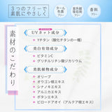 ビーバンジョア<br>ジョアエコ470AC<br>  薬用UV美白エッセンシャルベース<br>  12ｍL 日焼け止め