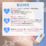 ビーバンジョア<br>ジョアエコ470AC<br>  薬用UV美白エッセンシャルベース<br>  12ｍL 日焼け止め