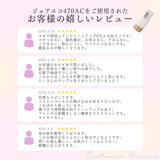 ビーバンジョア<br>ジョアエコ470AC<br>  薬用UV美白エッセンシャルベース<br>  12ｍL 日焼け止め