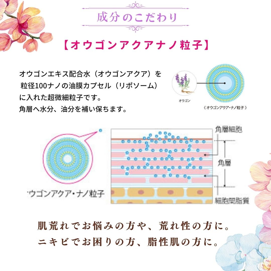 楽天市場】【ポイント10倍】ジョアエコ280MK 薬用オウゴンアクア