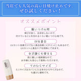 ビーバンジョア<br>ジョアエコ470AC<br>  薬用UV美白エッセンシャルベース<br>  12ｍL 日焼け止め