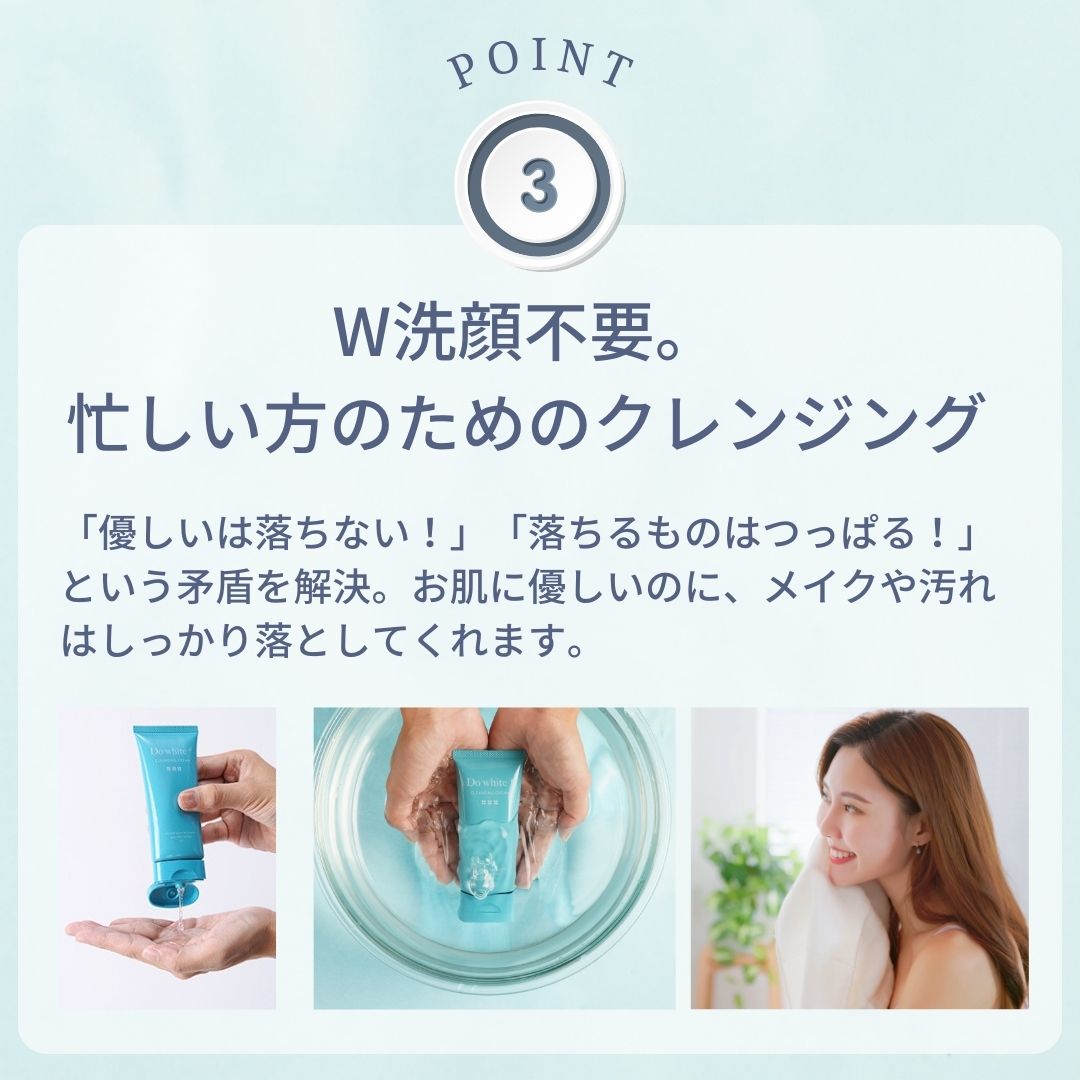 Do white + ドゥ ホワイト プラス 薬用 クレンジング ２本セット ...