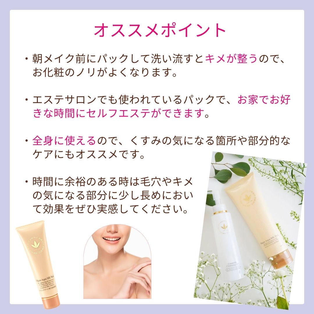 ビーバンジョアジョアエコ280MK 薬用オウゴンアクアMKパック30g