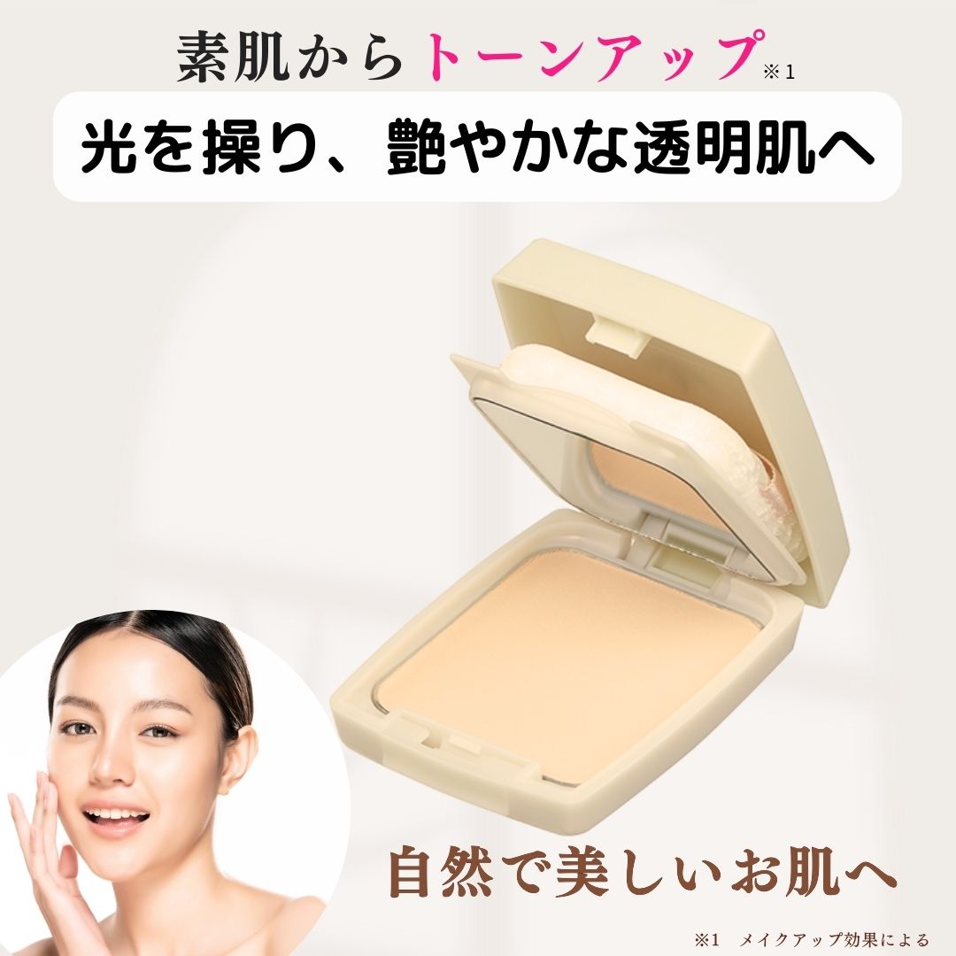 ビーバンジョアジョアエコ411YAUV 光リフレクトパウダー11g ケース