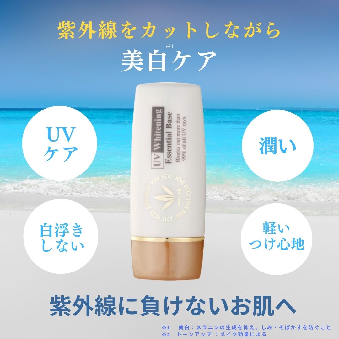 ビーバンジョアジョアエコ470AC 薬用UV美白エッセンシャルベース 12ｍL 日焼け止め – ジョアアットスタイル