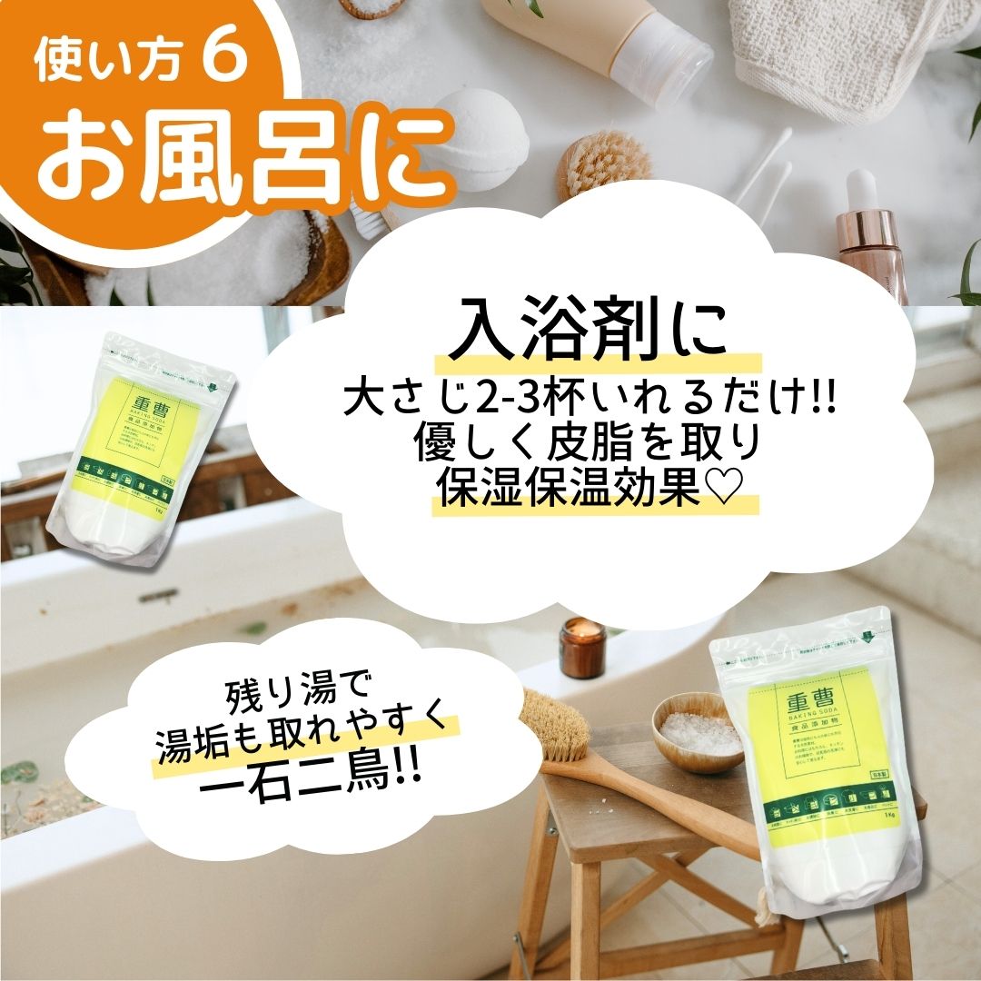 重曹 1kg ベーキングパウダー しつこい油汚れ 除菌 洗浄 消臭 – ジョアアットスタイル 重曹 60g 160個入り （ 国産 ベーキングソーダ  60グラム キッチン 油汚れ 鍋の焦げ付き 消臭 脱臭 冷蔵庫 食器棚 靴箱 お風呂 入浴 下駄箱 お掃除 ） ふるさと納税 防災グッズ 奈良県