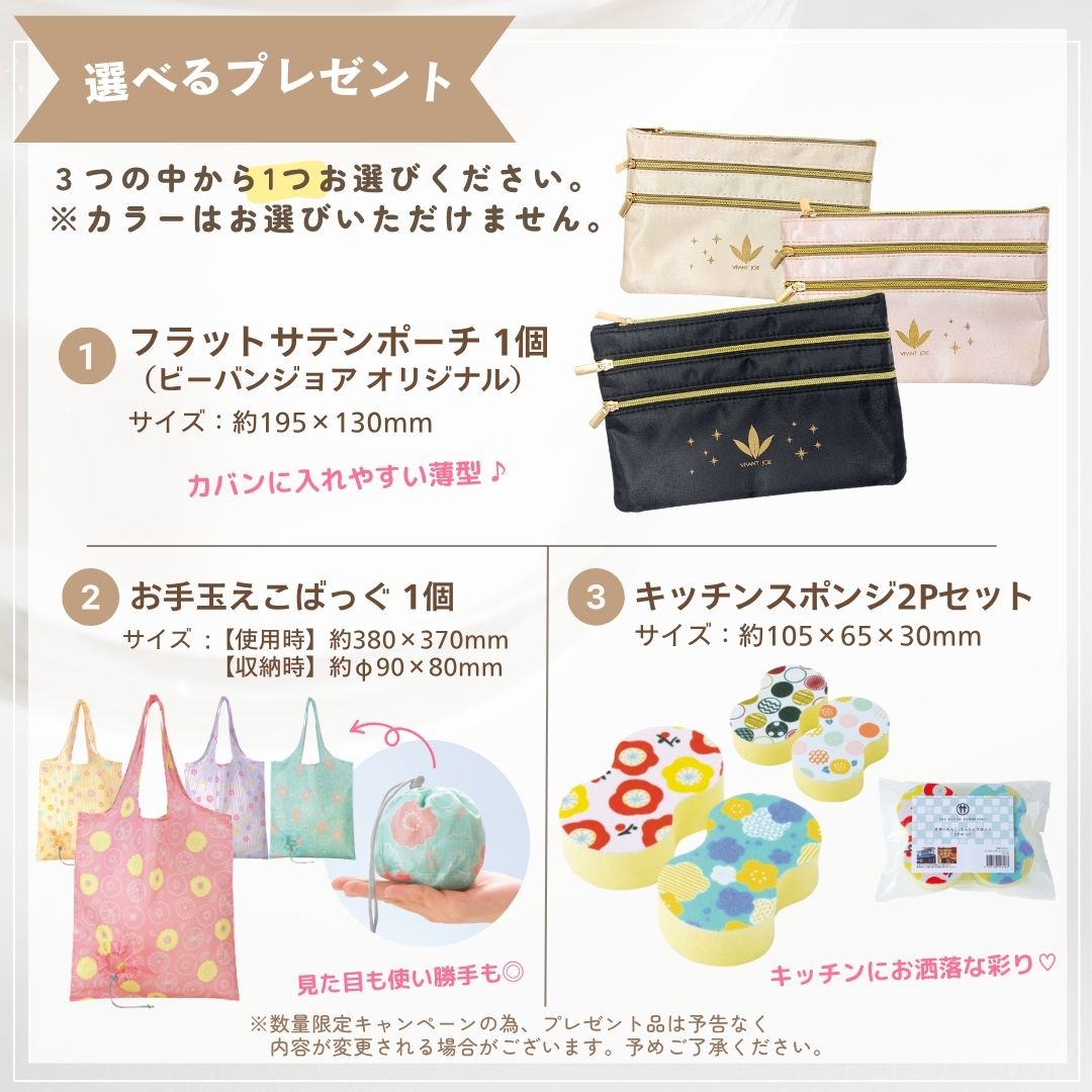 ビーバンジョアジョアエコ280MK 薬用オウゴンアクアMKパック 200g