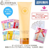 ビーバンジョア<br>ジョアエコ280MK<br> 薬用オウゴンアクアMKパック<br> 200ｇ