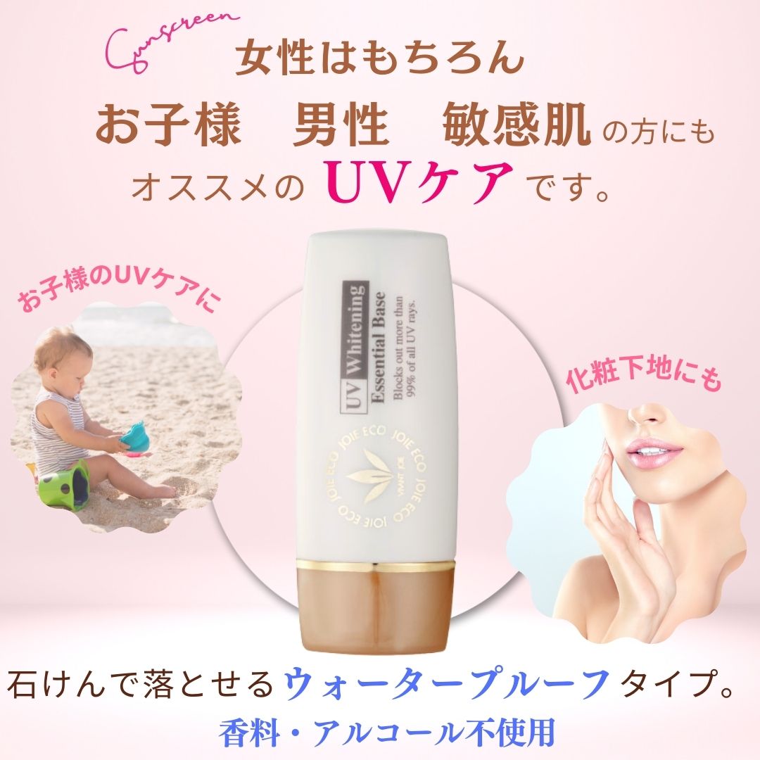 ビーバンジョアジョアエコ470AC 薬用UV美白エッセンシャルベース 12ｍL