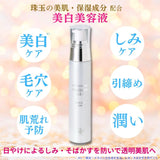 ビーバンジョア<br>ジョアエコ308<br> 薬用美白オウゴンジェル<br>52g