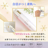 ビーバンジョア<br>ジョアエコ308<br> 薬用美白オウゴンジェル<br>52g