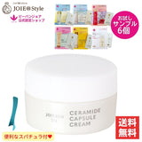 ビーバンジョア<br>ジョアエコ311 <br>セラミドカプセルクリーム<br>30g
