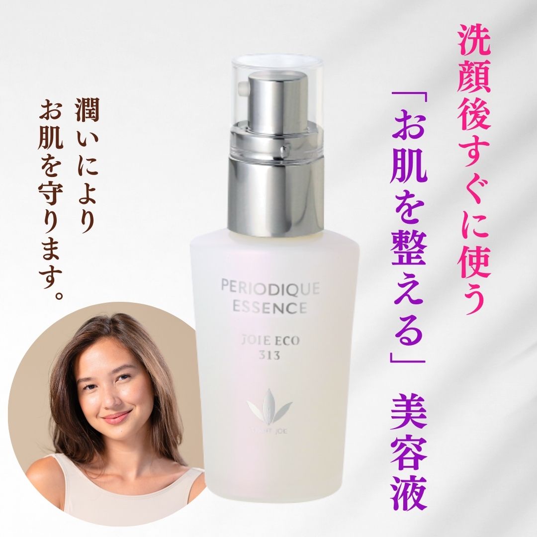 ビーバンジョア ペリオデュークエッセンス 37ml ジョアエコ313 美容液 楽天市場】ペリオデュークエッセンス（美容液）ジョアエコ313