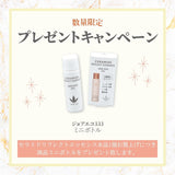 ビーバンジョア<br>ジョアエコ333<br> セラミドリフレクトエッセンス<br>80mL