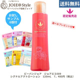 ビーバンジョア　ジョアエコ389<br> シグナルアクトローション<br>120ｍL
