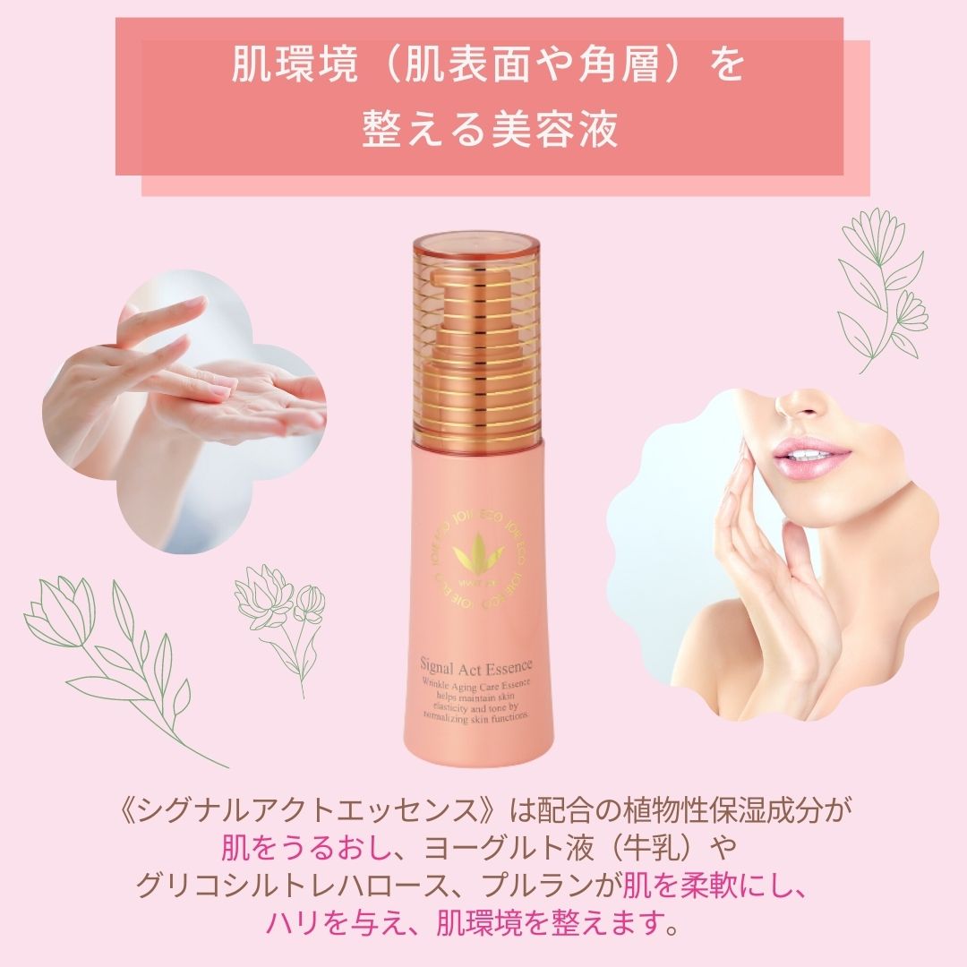 ビーバンジョアジョアエコ368 シグナルアクトエッセンス 30ｍL