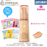 ビーバンジョア<br>ジョアエコ462Y<br>リンクル光ファンデーション<br>25mL