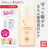 ビーバンジョア<br>ジョアエコ478Y<br> 薬用UV美白エッセンシャルベース<br> 52ｍL 日焼け止め　