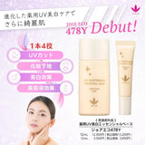 ビーバンジョア<br>ジョアエコ470AC<br>  薬用UV美白エッセンシャルベース<br>  12ｍL 日焼け止め