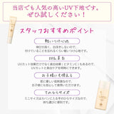 ビーバンジョア<br>ジョアエコ470AC<br>  薬用UV美白エッセンシャルベース<br>  12ｍL 日焼け止め
