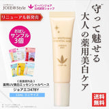 ビーバンジョア<br>ジョアエコ470AC<br>  薬用UV美白エッセンシャルベース<br>  12ｍL 日焼け止め