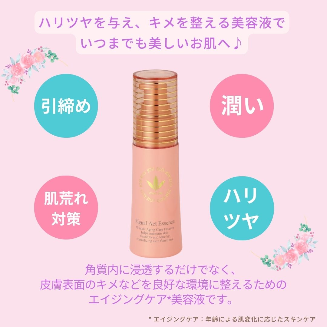 ビーバンジョアジョアエコ368 シグナルアクトエッセンス 30ｍL