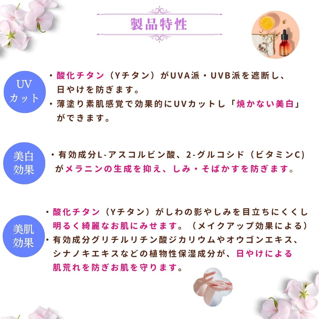 ビーバンジョアジョアエコ470AC 薬用UV美白エッセンシャルベース