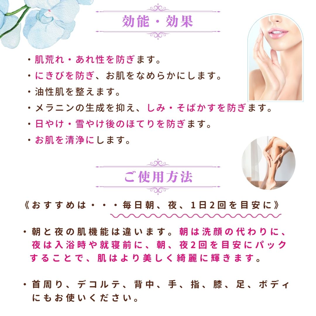 ビーバンジョアジョアエコ280MK 薬用オウゴンアクアMKパック30g