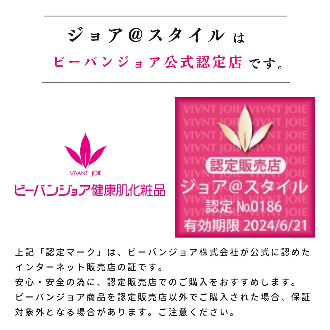 ビーバンジョア ジョアエコ201CAセラミド洗顔パウダー酵素入80ｇ