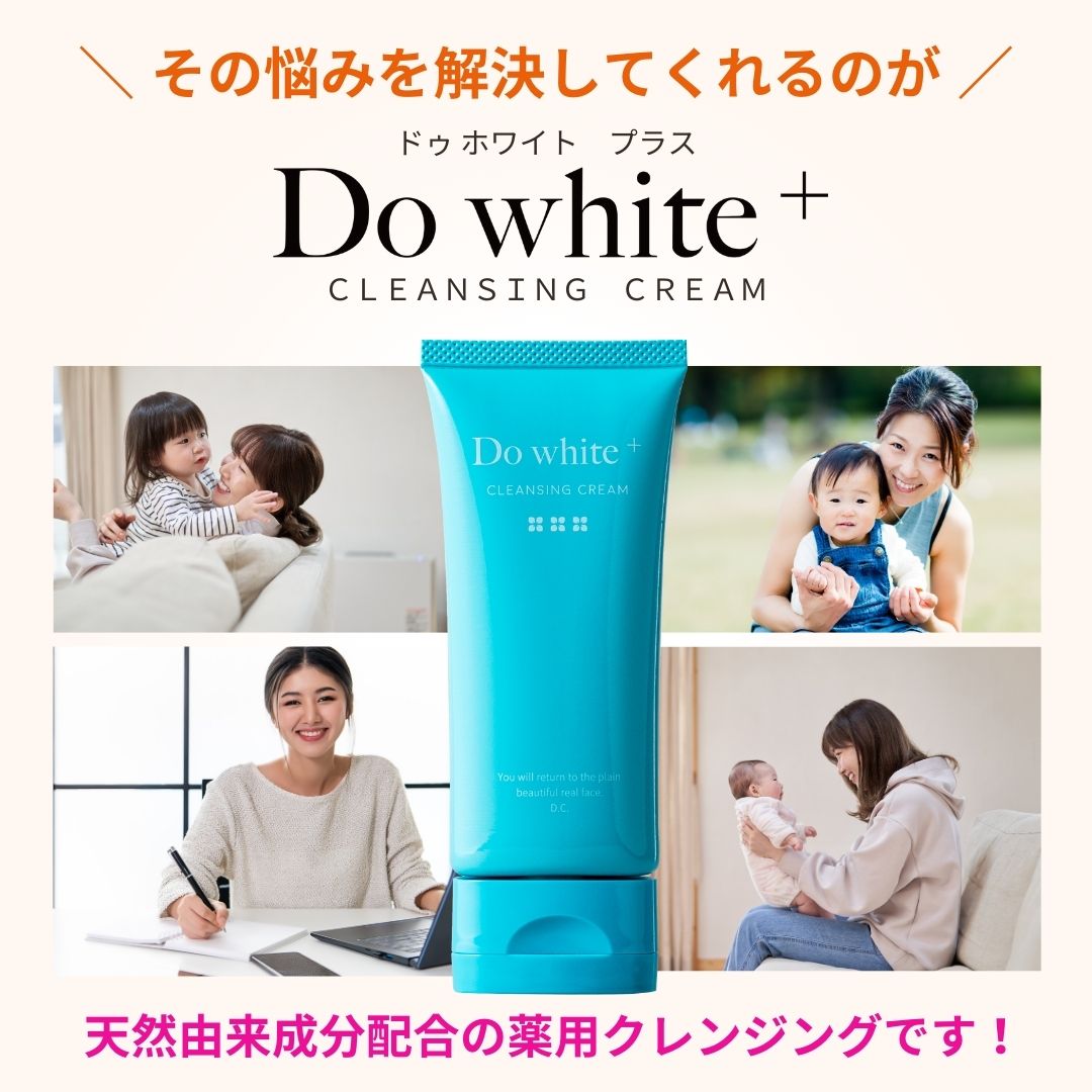 Do white + ドゥ ホワイト プラス 薬用 クレンジング – ジョアアット ...