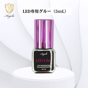 Angelic アンジェリック【サロン用商材】LED専用グルー5ｍL