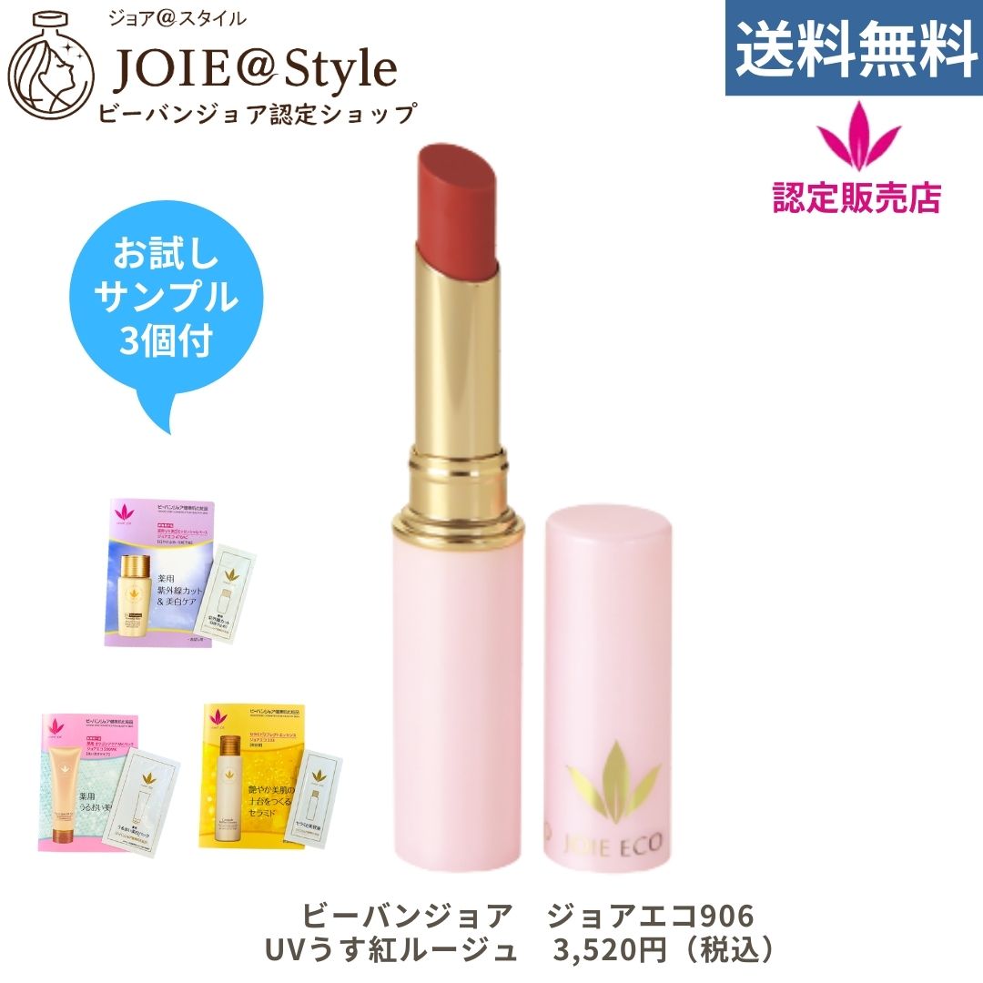 薬用UV美白エッセンシャルベース（医薬部外品）（日やけ止め・化粧下地