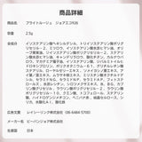 ビーバンジョア<br>ジョアエコ926<br>ブライトルージュ　リニューアル発売 タール色素不使用