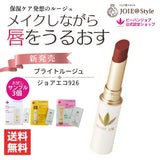 ビーバンジョア<br>ジョアエコ926<br>ブライトルージュ　リニューアル発売 タール色素不使用