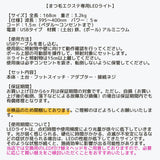 Angelic 送料無料【サロン用商材】まつげエクステ専用LEDライト(黒/白）まつエクライト