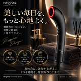 【正規品】Brighte SHOWER DRYER ブライト シャワードライヤー ブラック BRT-SD173 ヘアドライヤー ナノミスト