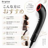 【正規品】Brighte SHOWER DRYER ブライト シャワードライヤー ブラック BRT-SD173 ヘアドライヤー ナノミスト