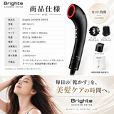 【正規品】Brighte SHOWER DRYER ブライト シャワードライヤー ブラック BRT-SD173 ヘアドライヤー ナノミスト