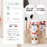 コスリス キッズ歯みがきジェル ストロベリー 50ml 3歳〜6歳向け オーガニック＆天然由来 フッ素・二酸化チタンフリー 甘いイチゴの香り