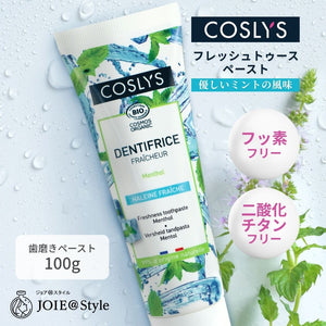コスリス フレッシュトゥースペースト 100g 天然由来＆オーガニック歯みがき粉 ミントの爽快 フッ素フリー 二酸化チタンフリー