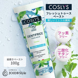 コスリス フレッシュトゥースペースト 100g 天然由来＆オーガニック歯みがき粉 ミントの爽快 フッ素フリー 二酸化チタンフリー