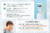 コスリス フレッシュトゥースペースト 100g 天然由来＆オーガニック歯みがき粉 ミントの爽快 フッ素フリー 二酸化チタンフリー