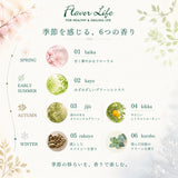 hana to mi エッセンシャルオイル 3mL｜ハナトミ 天然精油・アロマオイル｜ジョア＠スタイル