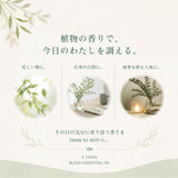 hana to mi エッセンシャルオイル 3mL｜ハナトミ 天然精油・アロマオイル｜ジョア＠スタイル